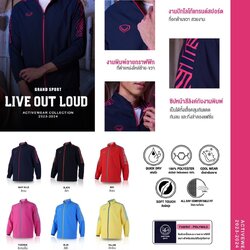 Grand sport เสื้อแทร็กสูท Tracksuit แกรนด์สปอร์ต รหัส 20-233 (020233)