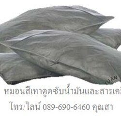 Universal Absorbent Pillow หมอนดูดซับน้ำมันและสารเคมี