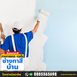 ช่างรับเหมาทาสี