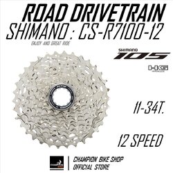 เฟืองหลัง11-34T. SHIMANO 105 R7100 CS-R7100-12 / CS-R7101-12 12SPEED ROAD CASSETTE SPROCKET