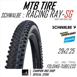 ยางเสือภูเขา29 ยางอีไบค์29 SCHWALBE : RACING RAY-SUPER GROUND TLE 29x2.25 TUBELESS MTB TIRE / E-BIKE MTB TIRE ขอบพับ