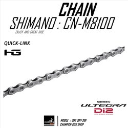 โซ่Ultegra 12speed SHIMANO ULTEGRA CN-M8100 CHAIN 12 SPEED