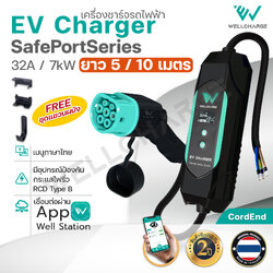 EV Charger เครื่องชาร์จรถไฟฟ้า สำหรับพกพา หรือติดตั้ง ขนาด 7.0กิโลวัตต์(kW) 32A คอร์ดเอ็นสำหรับเข้าเบรกเกอร์ ผลิตในไทย มั่นใจ ปลอดภัย ไทยทำ