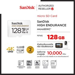 SanDisk High Endurance128GB microSD Card (SDSQQNR_128G_GN6IA) เมมโมรี่ การ์ด แซนดิสก์ กล้องติดรถยนต์ กล้องวงจรปิด ประกัน Synnex 2 ปี