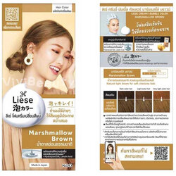 Liese Creamy Bubble Color #Marshmallow Brown ลิเซ่ ครีมมี่ บับเบิ้ล คัลเลอร์ มาร์ชเมลโล่ บราวน์ โฟมครีมเปลี่ยนสีผม
