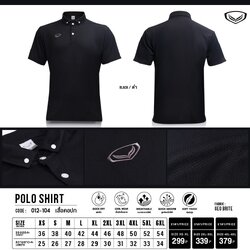 Grand Sport เสื้อโปโล แกรนด์สปอร์ต เสื้อคอปก เสื้อทำงาน ใส่สบาย ไม่ต้องรีด รหัส 12-104 (012104)