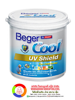 เบเยอร์คูล ยูวี ชิลด์ BegerCool UV Shield