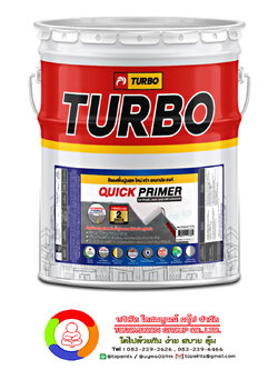 สีรองพื้นปูนสด ใหม่-เก่า อเนกประสงค์ Turbo Quick Primer