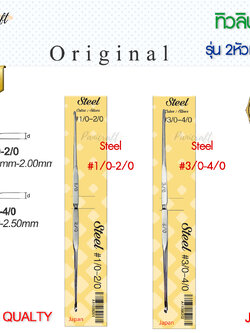 เข็มโครเชต์ ทิวลิป TULIP Steel Original 2หัวเงิน ความลื่นในการถักเยี่ยม ด้ามขนาดเล็กกระชับ ทนทาน ราคาส่ง