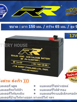 แบตเตอรี่ UPS 9AH แบตเตอรี่ไฟฉุกเฉิน 12v 9AH