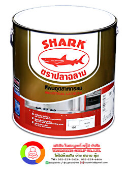 ปลาฉลาม สีพ่นอุตสาหกรรม ชนิดเงา SHARK Industrial Lacquer Gloss