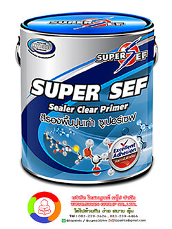 น้ำยารองพื้นปูนเก่า ซูเปอร์เซฟ แมกโซ่ MAXZO SUPER SEF SEALER CLEAR