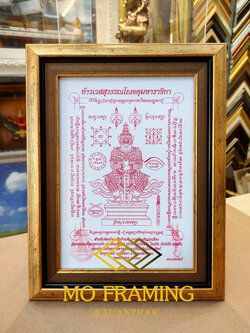 ยันต์ท้าวเวสสุวรรณโณ วัดจุฬามณี No1 สำเนา