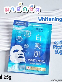 (1แผ่น) Hadabirei Mask Sheet 25 g ฮาดะบิเรอิ มาส์ก ชีท 25 g💕 Whitening