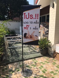 ป้ายไวนิล