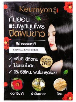 (1 ซอง 30ml) Keumyon Natural Hair Color Shampoo NATURAL BLACK แชมพูปิดผมขาวกึมยอน เนเชอรัลแฮร์คัลเลอร์แชมพู สีดำธรรมชาติ
