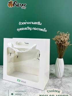 📈" Thank you so much " 📈 ขอบคุณลูกค้าที่ ใช้บริการงานสกรีน ถุงของขวัญกระดาษแข็ง Size 25x26x13 cm. (สีขาว)