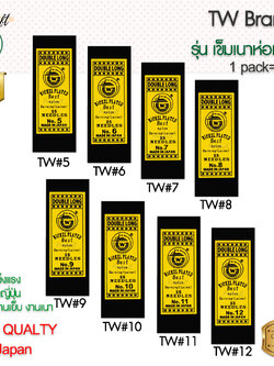 เข็มเนาTWห่อเหลือง ใช้สำหรับ งานเย็บ งานปัก งานสอย งานกลึง งานซ่อมแซม ต่างๆ