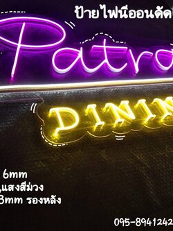 ป้ายไฟนีออนดัดled flex แสงสีม่วง,แสงสีเหลือง