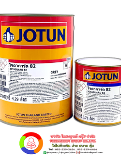 สีโจตัน โจตาการ์ด 82 (สีเทา) Jotun Jotaguard 82 Grey