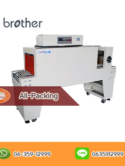 เครื่องอบฟิล์มหด Shrink Film BROTHER รุ่น BSE-4530