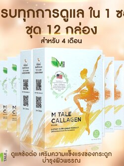 แคลเซี่ยม คอลลาเจนยูซีทู และงาดำสกัด แก้ปวดข้อ ข้อเสื่อม กระดูกพรุน CALLAGEN (10 ซอง) x 12 กล่อง