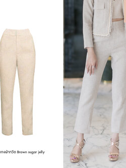 AMATA กางเกงผ้าทวีต Brown sugar jelly สีครีมเบจ
