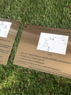 ป้ายสกีน