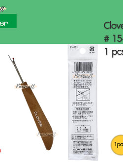 Clover 21-501 เข็มเลาะผ้า ด้ามไม้พลาสติก เข็มเลาะด้ายผลิตญี่ปุ่น
