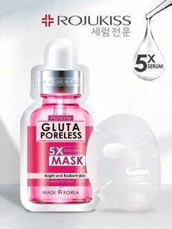 Rojukiss Gluta Poreless 5X Intensive Mask 25 ml. โรจูคิส กลูต้า พอร์เลส 5 เอ็กซ์ อินเทนซีฟ มาส์ก 25 มล สำหรับผิวหมองคล้ำ จุดด่างดำ แก้ยาก