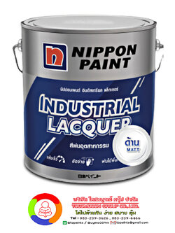 นิปปอนเพนต์ อินดัสเทรียล แล็กเกอร์ (ด้าน) Nippon Paint Industrial Lacquer (Matt)