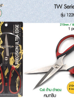 กรรไกรขนาด 210มม.9นิ้ว ของ TW ซีรีย์1220 มีด้ามจับผลิตจากยางนุ่มหนึบใหญ่