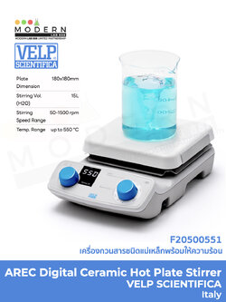 AREC Digital Ceramic Hot Plate Stirrer, "VELP" / เครื่องกวนสารชนิดแม่เหล็กพร้อมให้ความร้อน