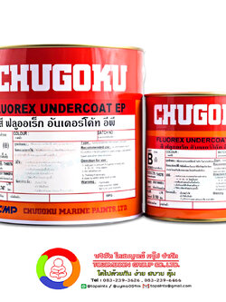 สีชูโกกุ ฟลูออเร็ก อันเดอร์โค้ท อีพี CHUGOKU FLUOREX UNDERCOAT EP