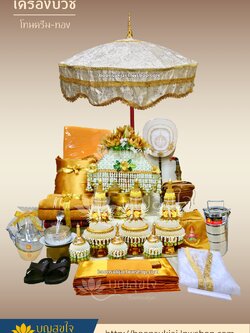 ชุดบวชไทยประยุกต์สีครีม