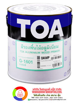 ทีโอเอ สีรองพื้นไม้อะลูมิเนียม TOA Aluminium Wood Primer