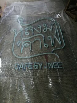 ป้ายไฟนีออน