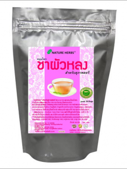 สมุนไพร"ชาผัวหลง” สำหรับสุภาพสตรี ขนาด 30 ซอง