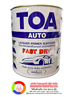 สีทีโอเอ สีพ่นรองพื้น ชนิดแห้งเร็วพิเศษ (สีขาว) Toa Fast dry Lacquer Primer Surfacer (White)