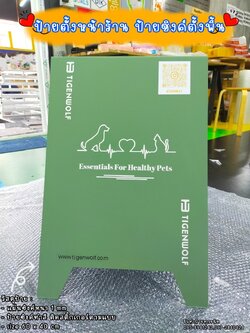 ป้ายตั้งหน้าร้าน ป้ายซิงค์ติดสติ๊กเกอร์ไดคัท