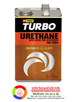 เทอร์โบ ยูรีเทนทาไม้ Turbo Poly Urethane (เงา)