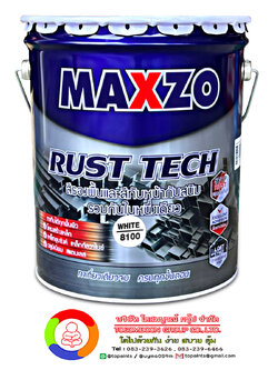 สีทาเหล็กกัลวาไนซ์ , เหล็กชุบซิงค์ สีขาวด้าน MAXZO RUST TECH MATT # WHITE (8100)