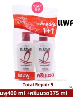 [แพคคู่] Loreal Elseve Total Repair 5 Repairing ขวดสีขาว (สำหรับผมแห้งเสีย)