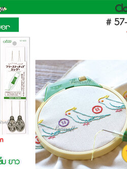 Clover 57-423 ที่สนเข็ม ชนิดยาว แพค2ชิ้น