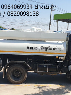 ดูดส้วม นครนายก