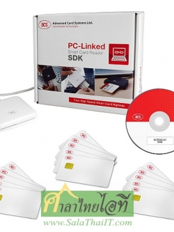 ACR38U-CCID-SDK ชุดพัฒนาซอฟต์แวร์สำหรับเครื่องอ่านบัตรสมาร์ทการ์ด (Smart Card Reader Software Development Kit)