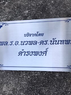 ป้ายกัดกรด