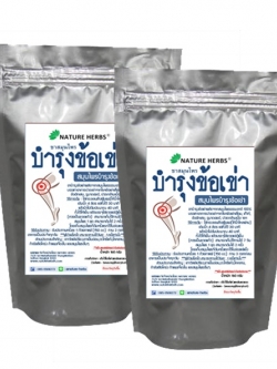 ชาสมุนไพรบำรุงข้อเข่า 2 ห่อ