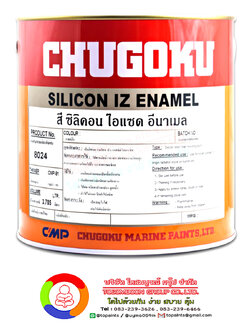 สีชูโกกุ ซิลิคอน ไอแซด อีนาเมล CHUGOKU SILICON IZ ENAMEL
