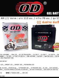 YTX7L แบตเตอรี่มอเตอร์ไซค์ OD
